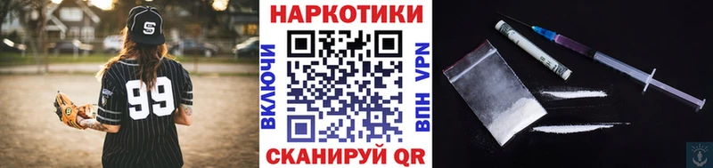 Купить Шелехов НБОМе  МЕФ  Амфетамин  Гашиш  КОКАИН 