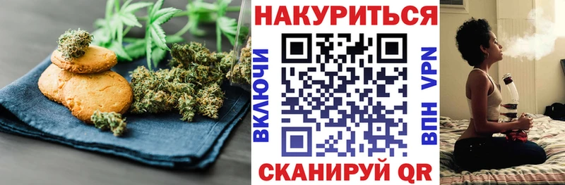 Canna-Cookies марихуана Шелехов