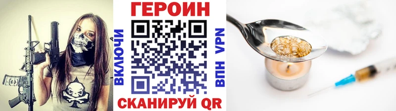 Героин гречка  Шелехов 