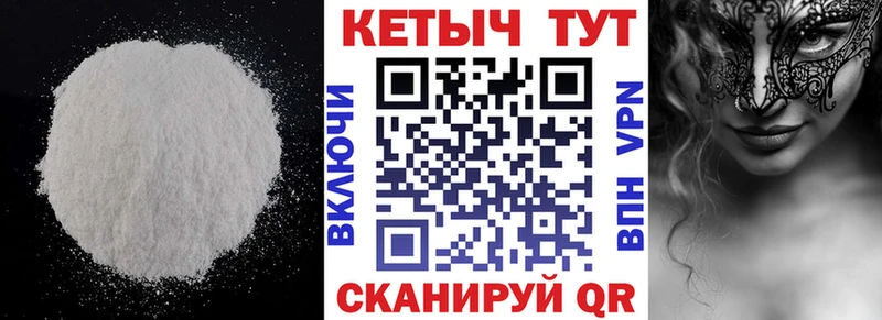 КЕТАМИН ketamine  Шелехов 