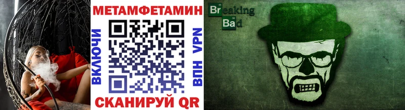 МЕТАМФЕТАМИН витя  mega как войти  Шелехов 